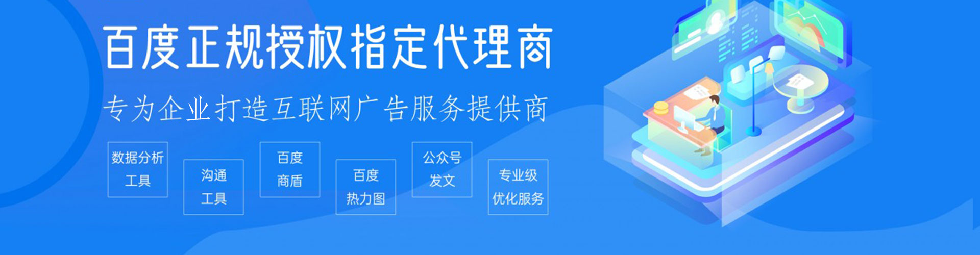 蒲城竞价推广开户